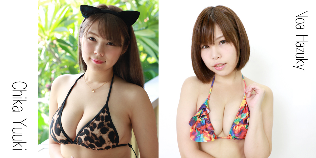 結城ちか・葉月乃彩